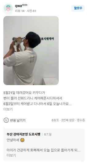 분양 후 서비스
